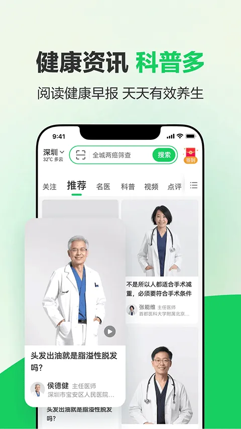 健康160预约挂号app v7.7.8.1安卓版