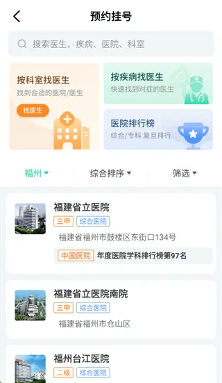 健康之路app官方下载 健康之路app官方下载