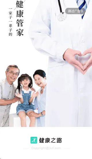 健康之路app官方下载 健康之路app官方下载