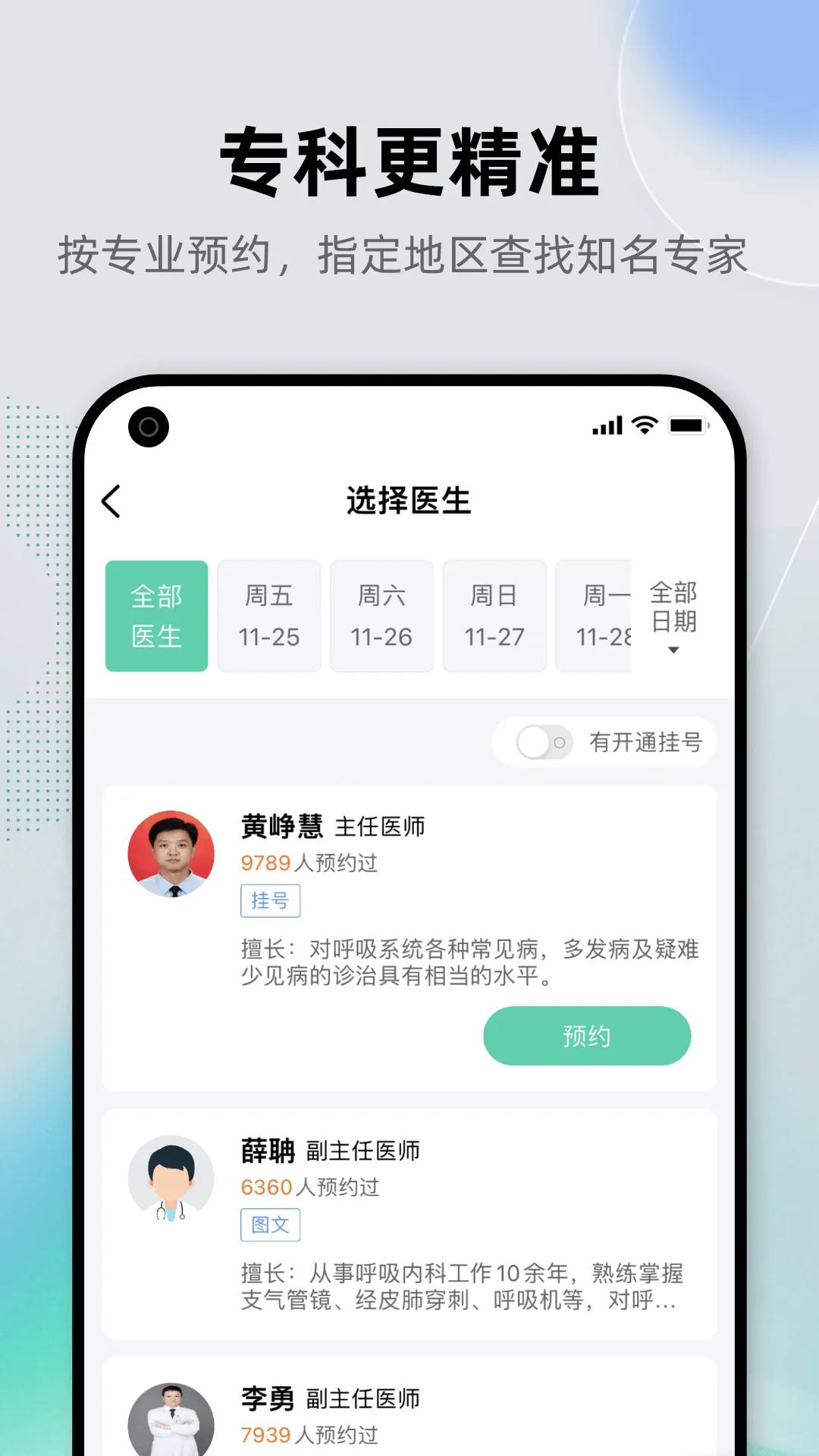 健康之路app官方下载 v8.3.24 最新版
