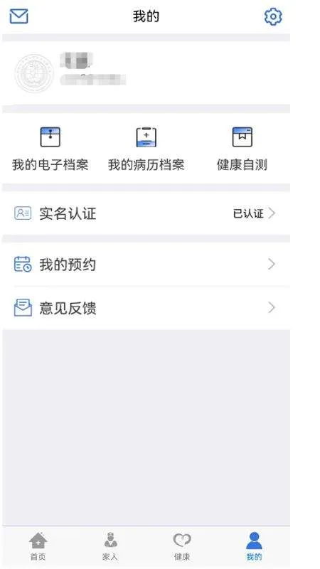 健康廊坊app下载官方 v1.0.17 安卓版