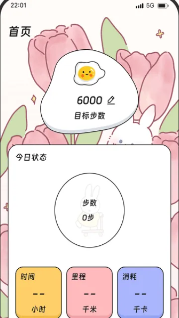 健康步道app 健康步道app