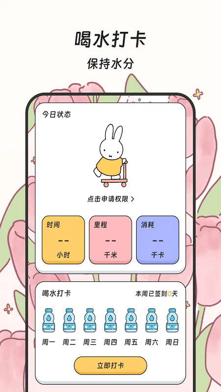 健康步道app v3.5.0 中文版