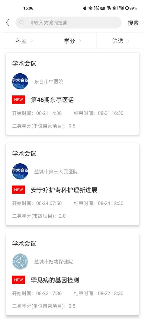 健康盐城app v2026.3.6安卓版