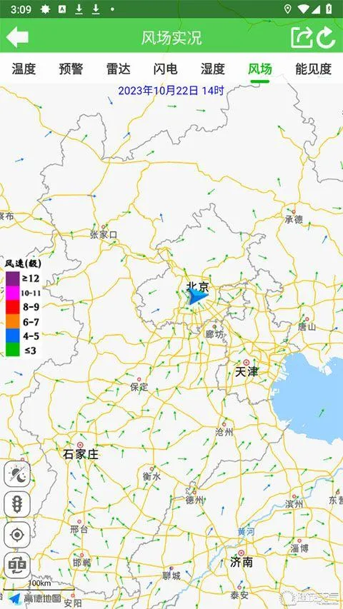 健茂天气最新版 v1.21.1安卓版