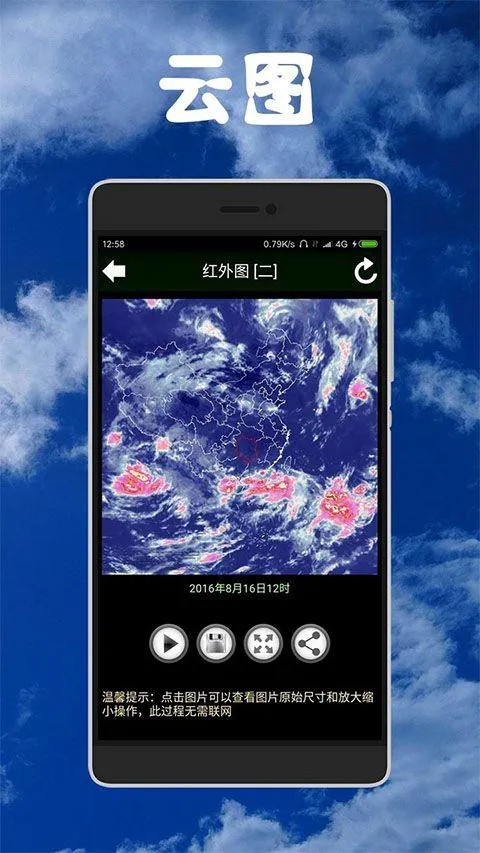 健茂天气最新版 v1.21.1安卓版
