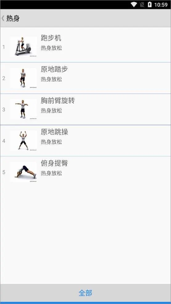 健身宝典app v2.2.7安卓版
