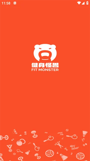 健身怪兽官方版 健身怪兽官方版
