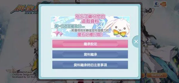 偶像星愿手游官方版 v8.4.0安卓版