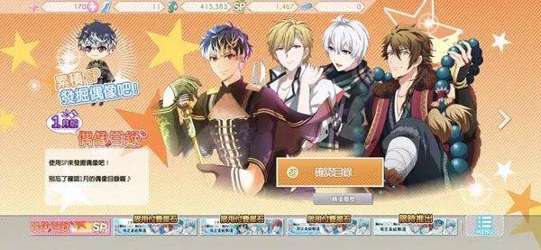 偶像星愿手游官方版 v8.4.0安卓版