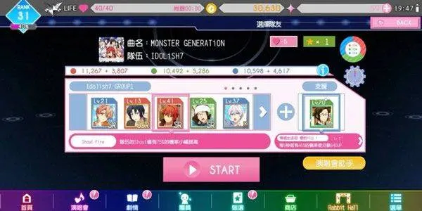 偶像星愿手游官方版 v8.4.0安卓版