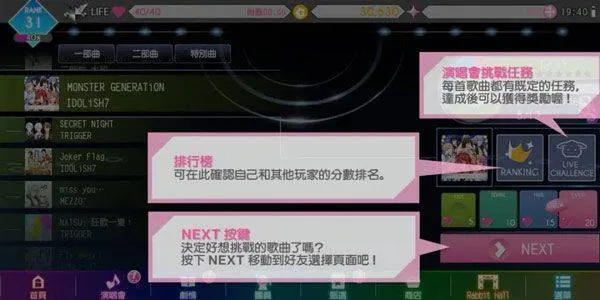 偶像星愿手游官方版 v8.4.0安卓版