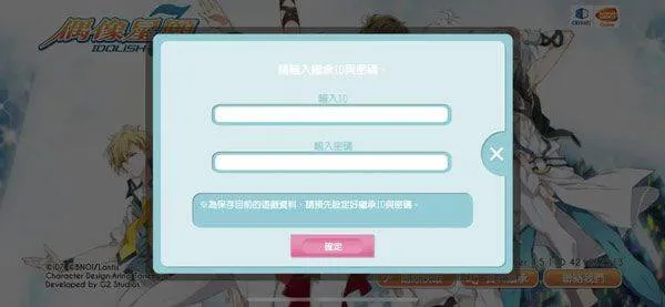 偶像星愿手游官方版 v8.5.2安卓版