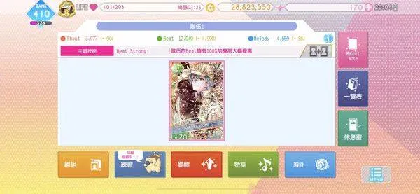 偶像星愿手游官方版 v8.5.2安卓版