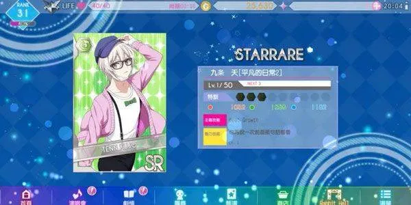 偶像星愿手游官方版 v8.5.2安卓版