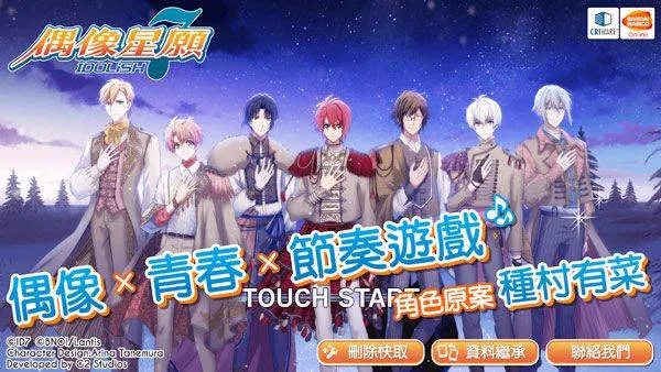 偶像星愿手游官方版 v8.5.2安卓版