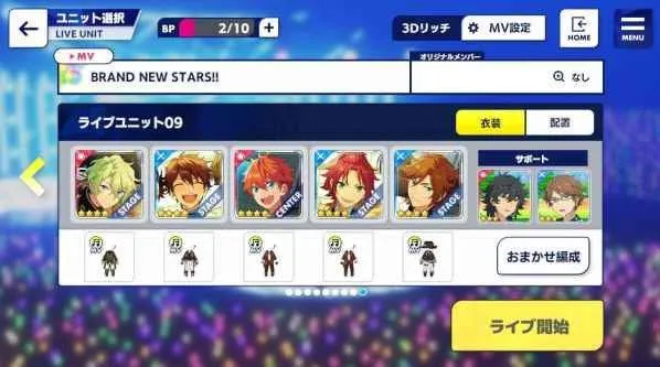 偶像梦幻祭2手游4399客户端 v4.2.8218安卓版