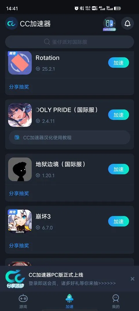 偶像荣耀国际服(IDOLY PRIDE) v5.6.0安卓版