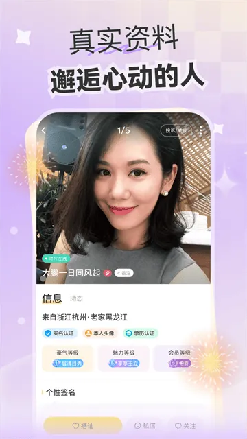 偶遇app 偶遇app