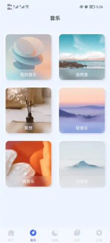 催眠神器正念身体扫描下载 催眠神器正念身体扫描下载
