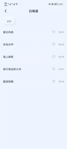 催眠神器正念身体扫描下载 催眠神器正念身体扫描下载