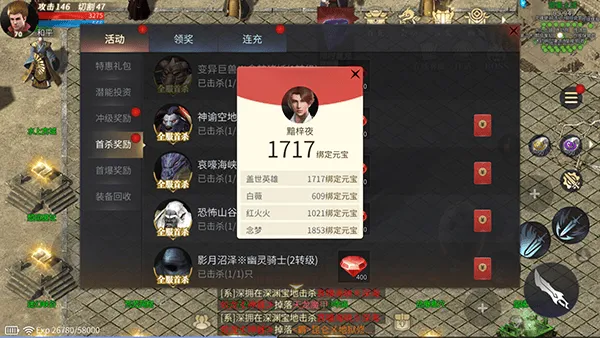 傲世龙城3d手游官方正版 v1.0.1.7600 安卓版
