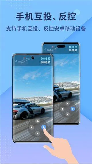 傲软投屏app v1.8.32.1安卓版