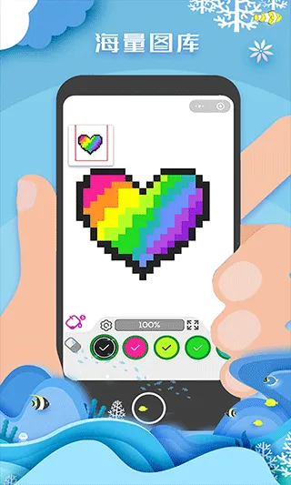 像素填色达人 v1.2.0安卓版
