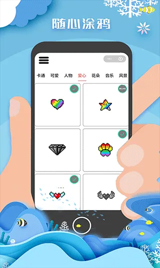 像素填色达人 v1.2.0安卓版