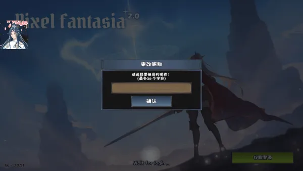 像素幻想曲最新版本(Pixel Fantasia) v3.0.21 安卓版 像素幻想曲最新版本(Pixel Fantasia) v3.0.21 安卓版