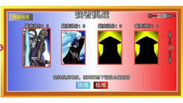 像素火影次世代1.26 v1.26 最新版 像素火影次世代1.26 v1.26 最新版