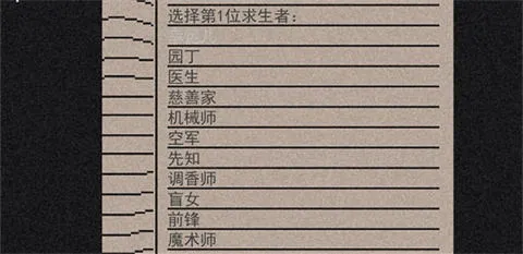 像素第五人格下载手机版安装 像素第五人格下载手机版安装