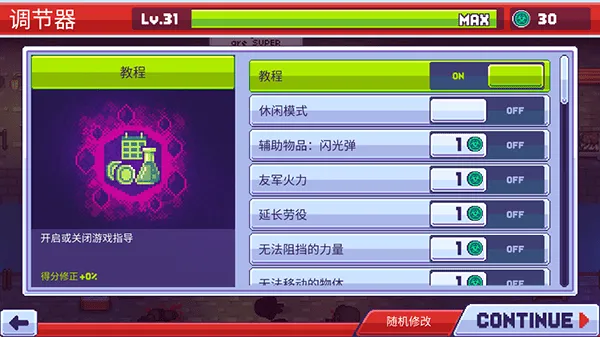 僵尸入侵3启示录中文版 v1.5.45安卓版
