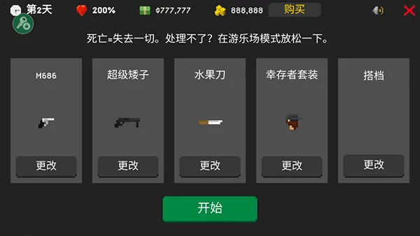僵尸射击与防御2026最新版本 v1.29安卓版