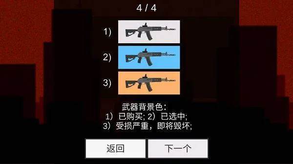 僵尸收割机器 v1.0.72安卓版