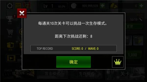 僵尸火力手游 v1.5.2安卓版