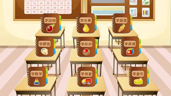 儿童学习游戏 v6.6安卓版