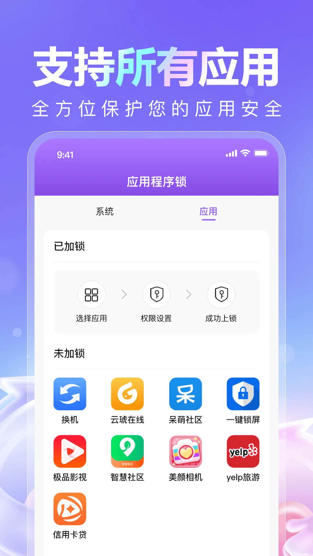 儿童模式锁app v1.0.3 安卓版