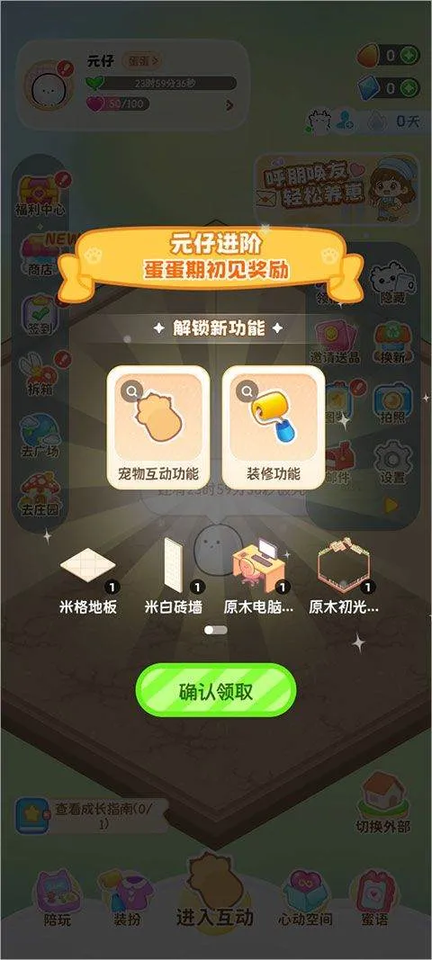 元仔app(PawLove) v1.9.8安卓版