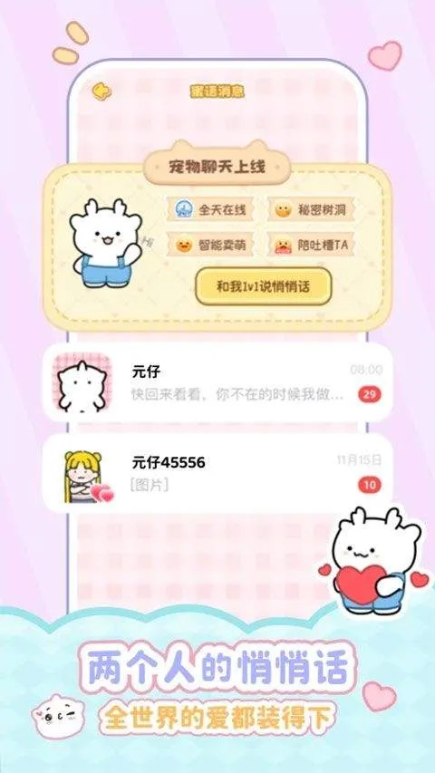元仔app(PawLove) v1.9.8安卓版