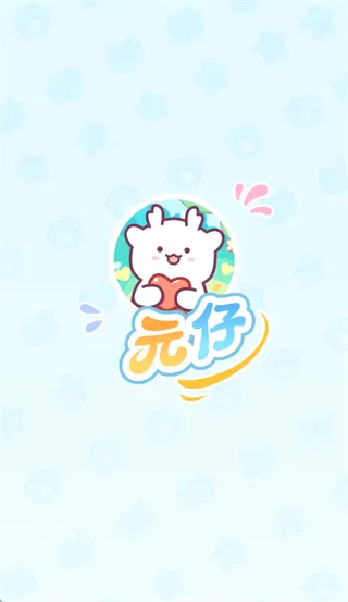 元仔官方版下载 元仔官方版下载