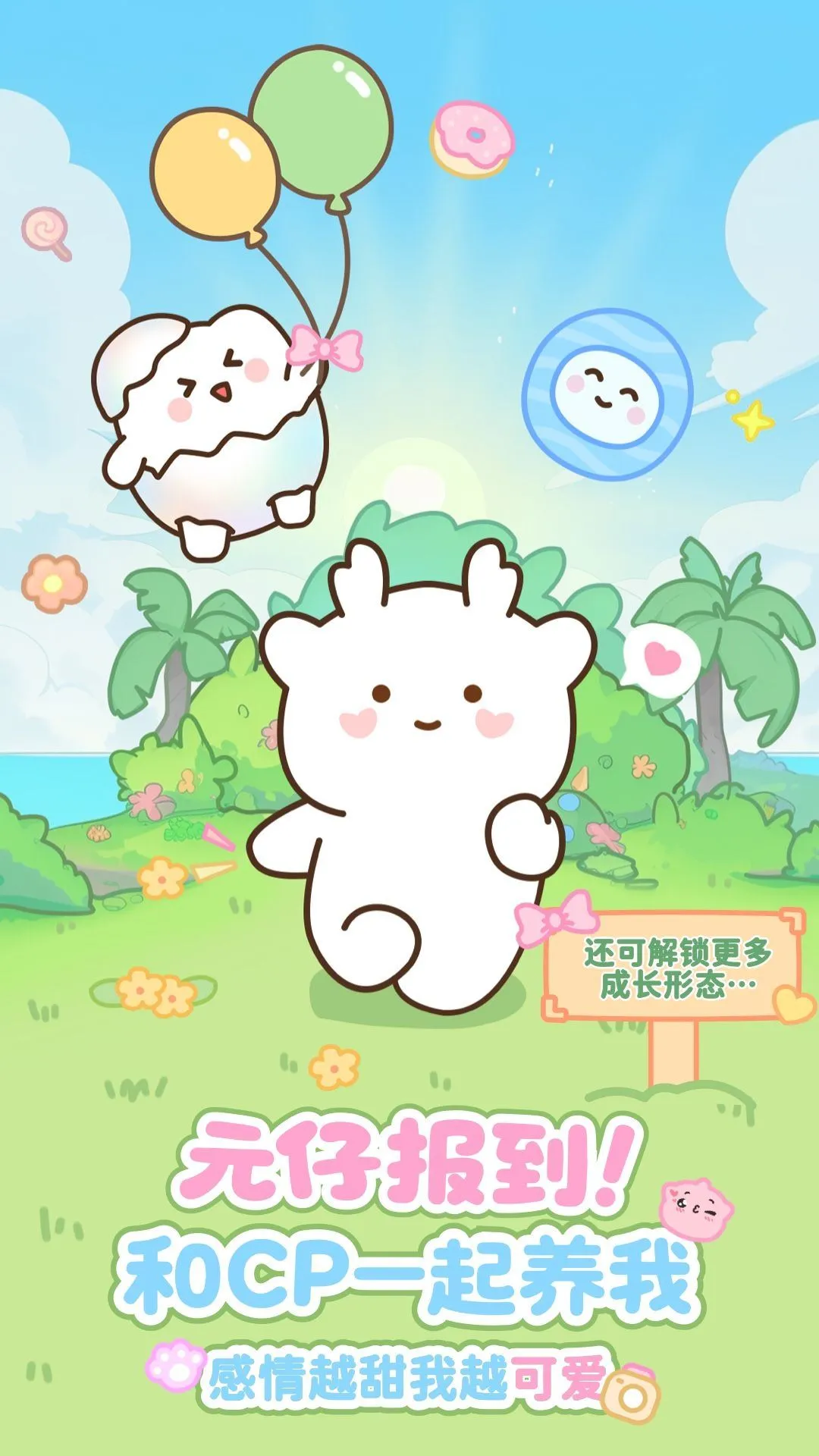 元仔官方版下载 v1.9.2 最新版