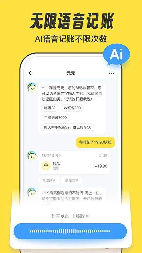 元元记账app v1.2.11安卓版