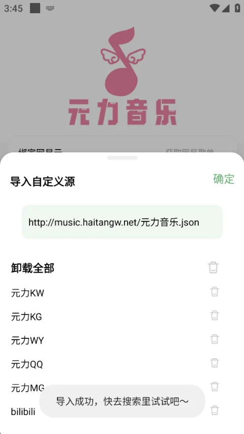 元力音乐app v1.5.5安卓版