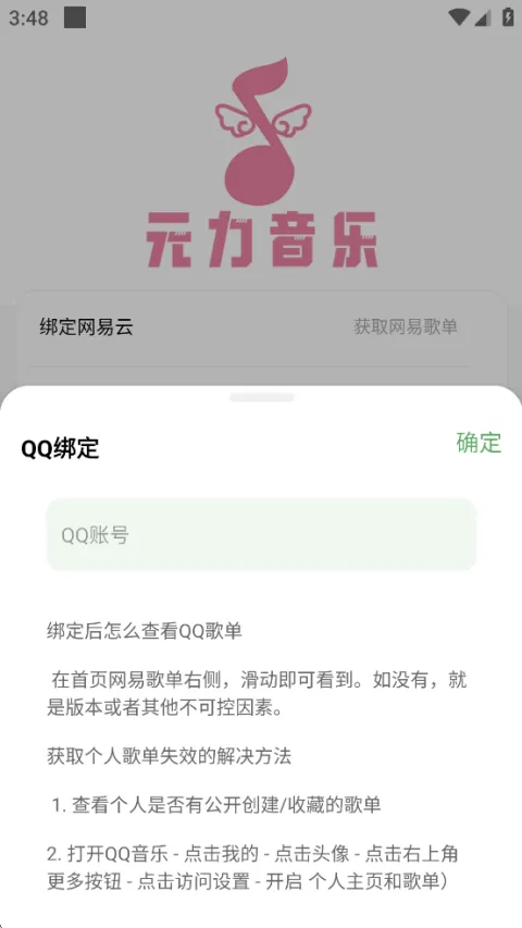 元力音乐app v1.5.5安卓版