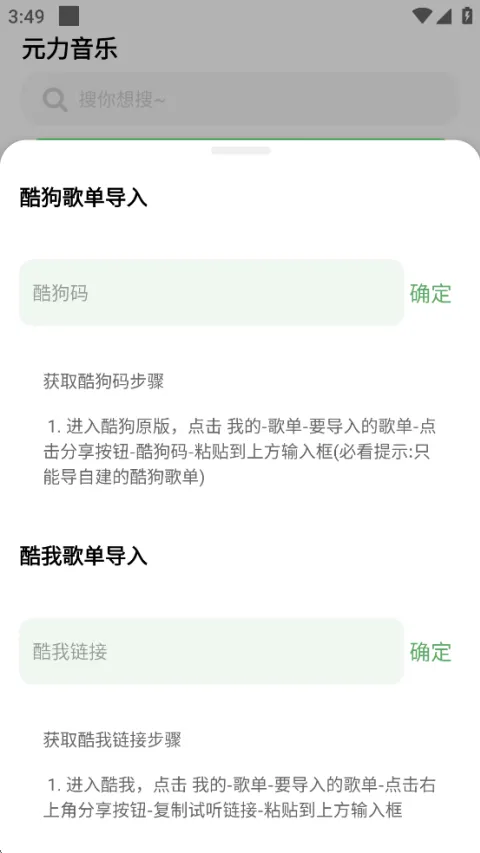 元力音乐app v1.5.5安卓版