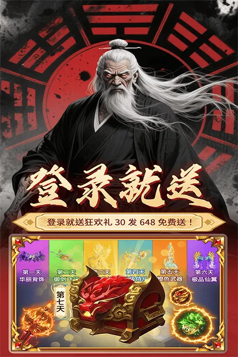 元启世界手游 v1.0.4安卓版