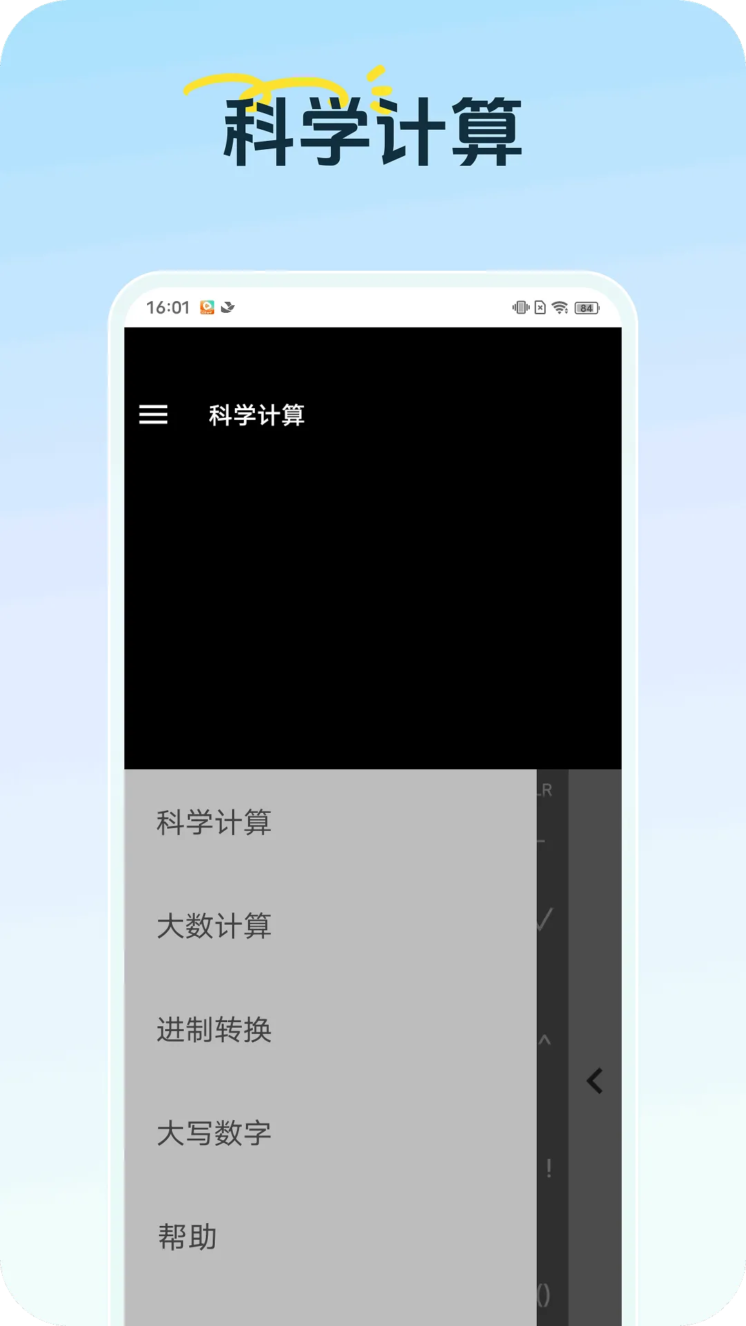 元宝计算器下载手机版 v1.0.1 安卓版