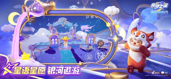元梦之星官方正版下载2025 元梦之星官方正版下载2025