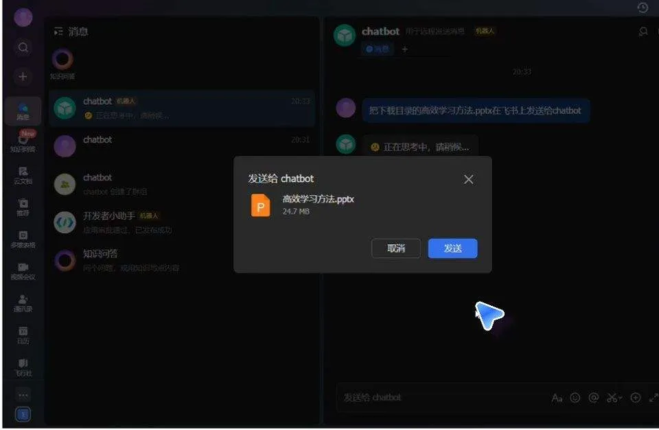 元气AI Bot手机版 v2026.3.52安卓版